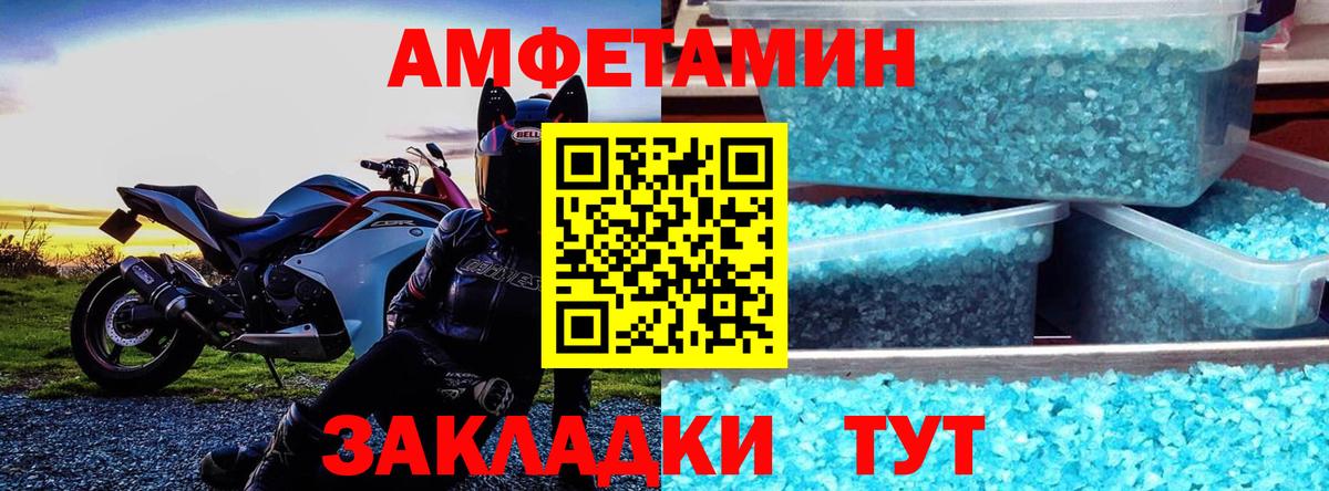 Кузнецк  АМФЕТАМИН Розовый  Вход с VPN 