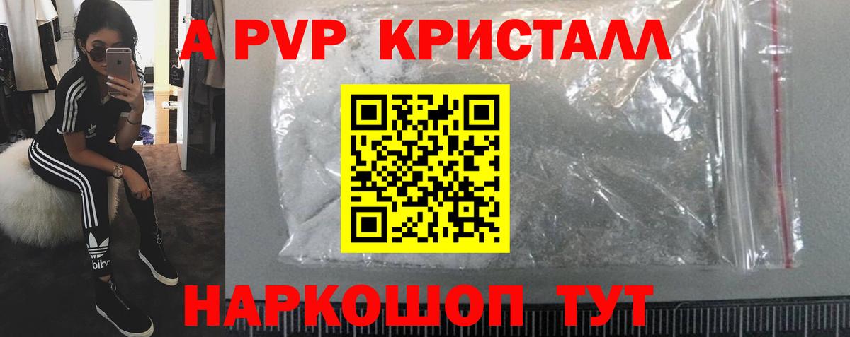 Alpha-PVP СК  купить закладку  Кузнецк  Вход с VPN  Alfa_PVP Соль 