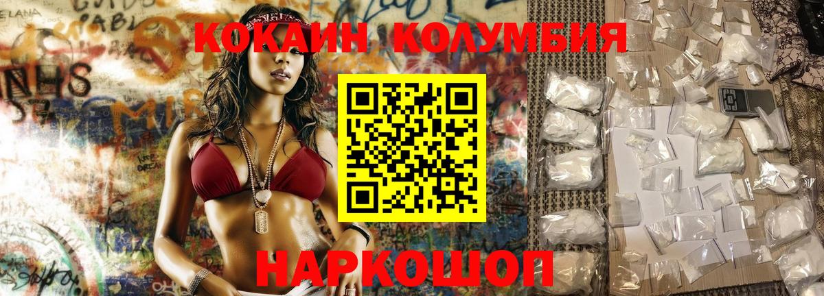 Кокаин VHQ  КОКАИН Columbia  Вход с VPN  Кузнецк 