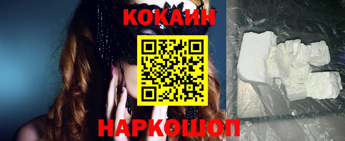 COCAIN 97% Кузнецк