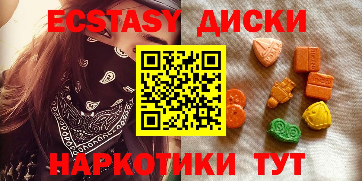 Экстази VHQ Кузнецк
