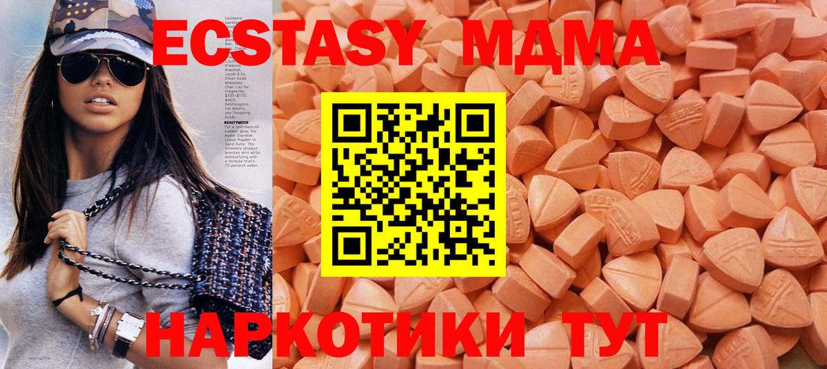 MEGA сайт  ЭКСТАЗИ  Кузнецк  Вход с VPN  Экстази 99% 