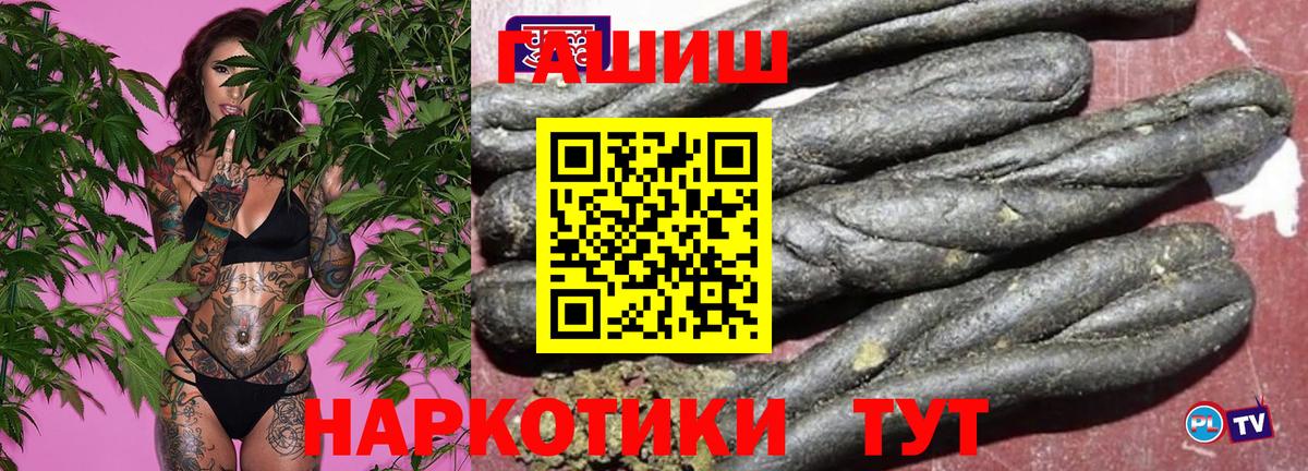 ГАШ  Вход с VPN  ГАШИШ ice o lator  Кузнецк  ГАШ гашик 