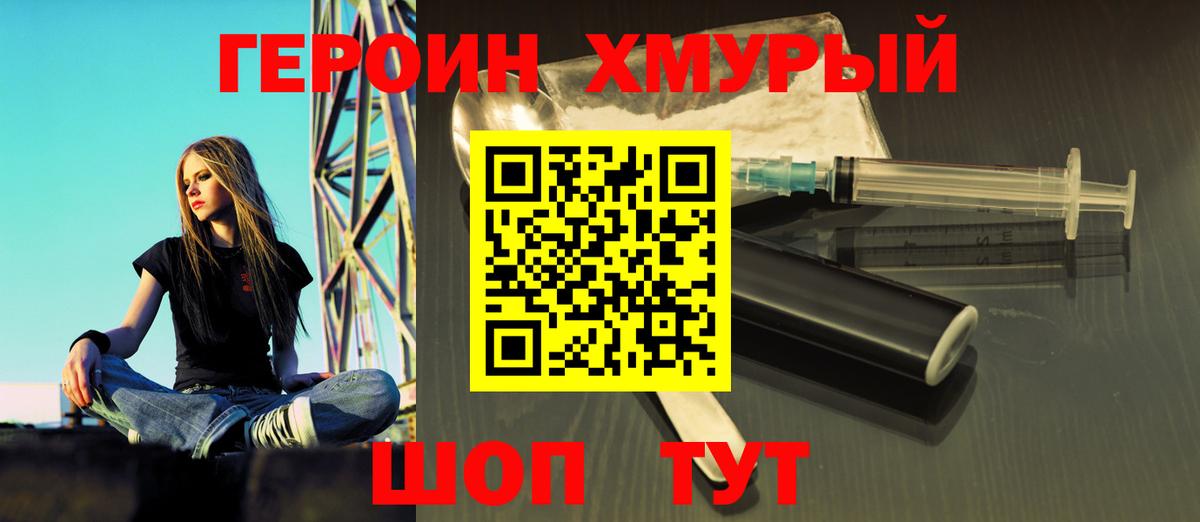 Кузнецк  ГЕРОИН гречка  Вход с VPN 
