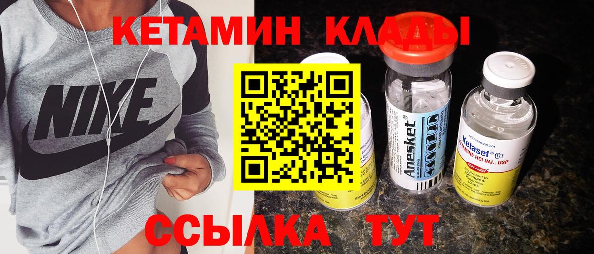 КЕТАМИН VHQ Кузнецк