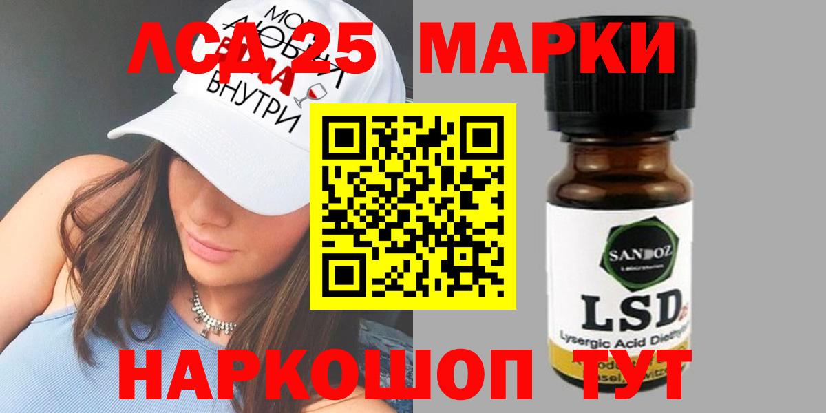ЛСД экстази кислота Кузнецк