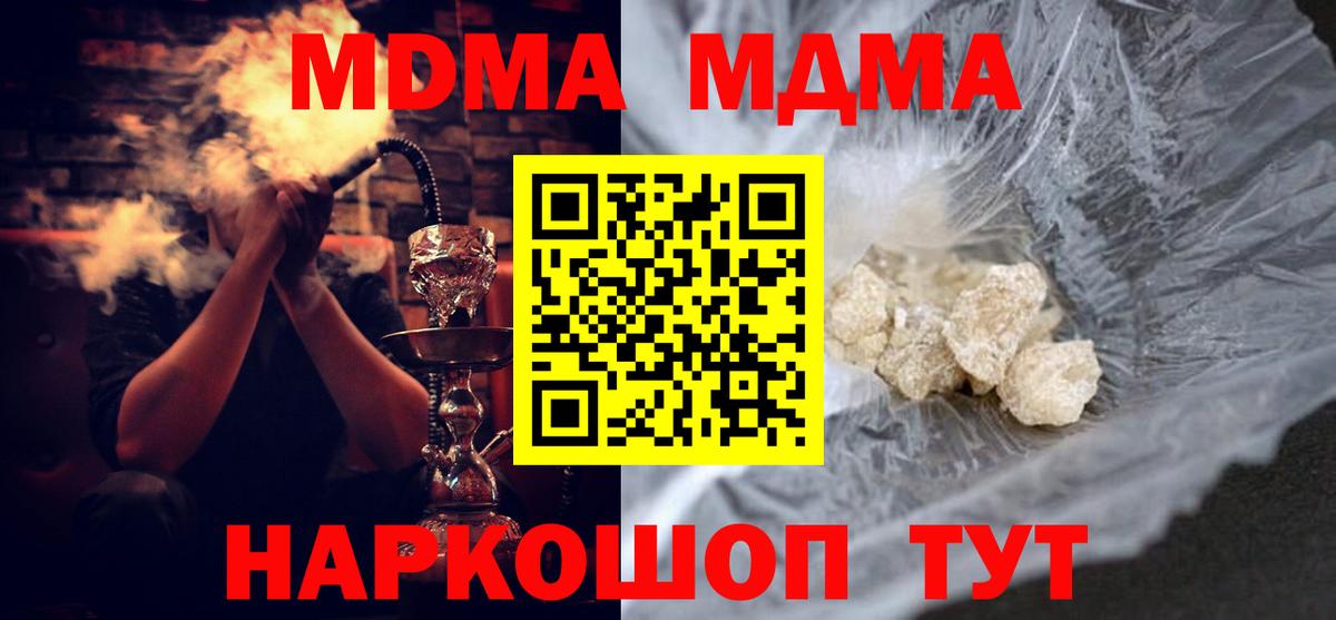 МДМА  Вход с VPN  Кузнецк  MDMA VHQ 