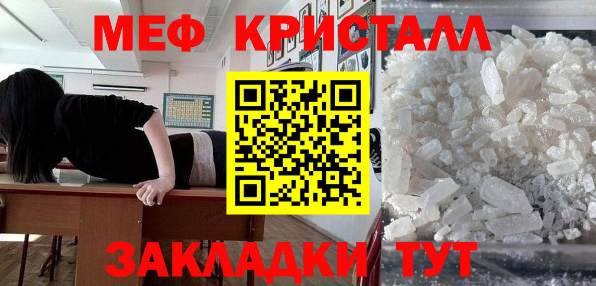 МЯУ-МЯУ  Вход с VPN  Кузнецк  Меф мяу мяу 