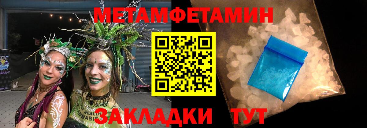 Метамфетамин Декстрометамфетамин 99.9%  Вход с VPN  Кузнецк 