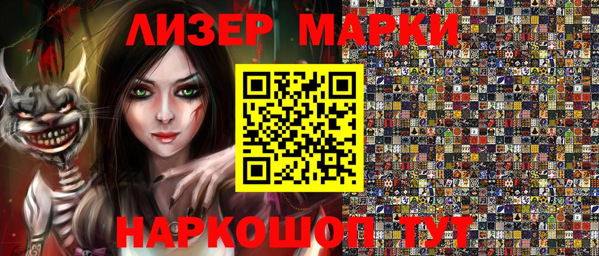 Кузнецк  Марки N-bome  Марки N-bome 1500мкг  Вход с VPN  Марки N-bome 1500мкг 