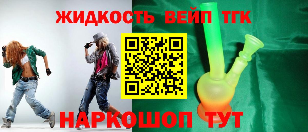 Дистиллят ТГК вейп с тгк  Вход с VPN  Кузнецк  ТГК Wax 